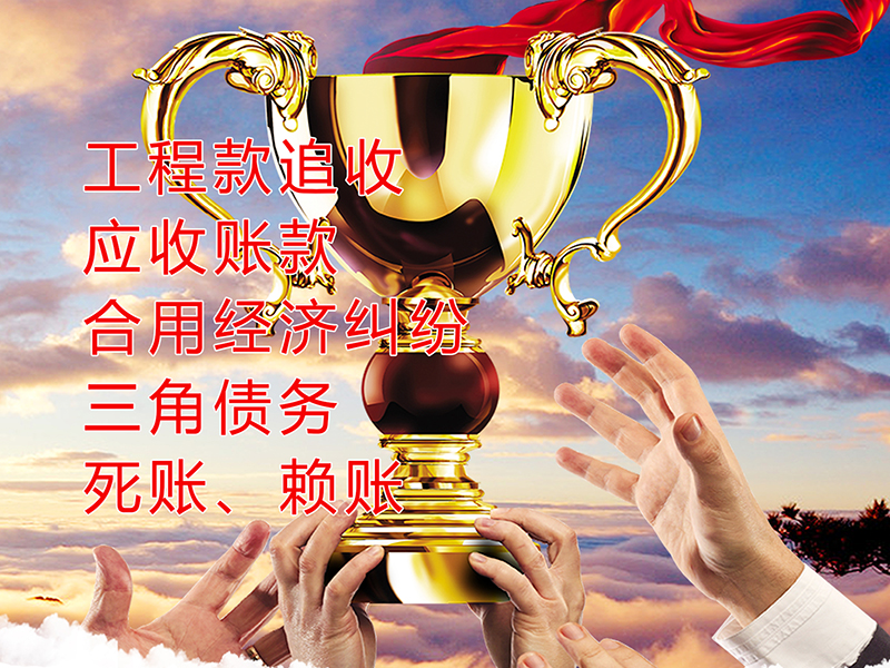 广陵要债公司