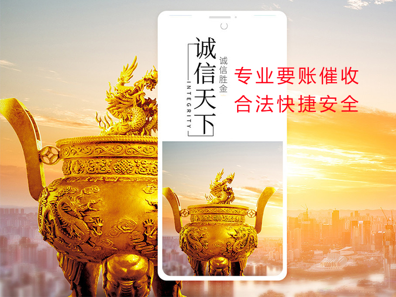 广陵清欠公司
